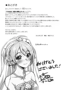 (C83) [Iorigumi (Tokita Alumi)] happily ever after (THE IDOLM@STER)