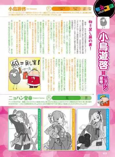 Dengeki Moeoh 2021-06 [Digital]