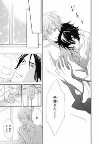 [Takaku Shouko] Boku wa Subete o Shitte Iru 2