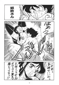 (C49) [NEU & SJF (Various)] Harmonia (Various)