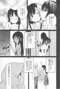 [Nakamura Uzuki] Bara Seiyoukan Vol.2