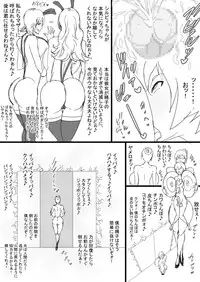 [ATARU] Super Bunny Versus 2 [Digital]