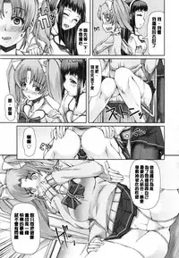 [RED-RUM] Kagome no Inyoku - After School Lady [Chinese] [彩頁重嵌]