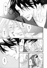 [Takaku Shouko] Boku wa Subete o Shitte Iru 2