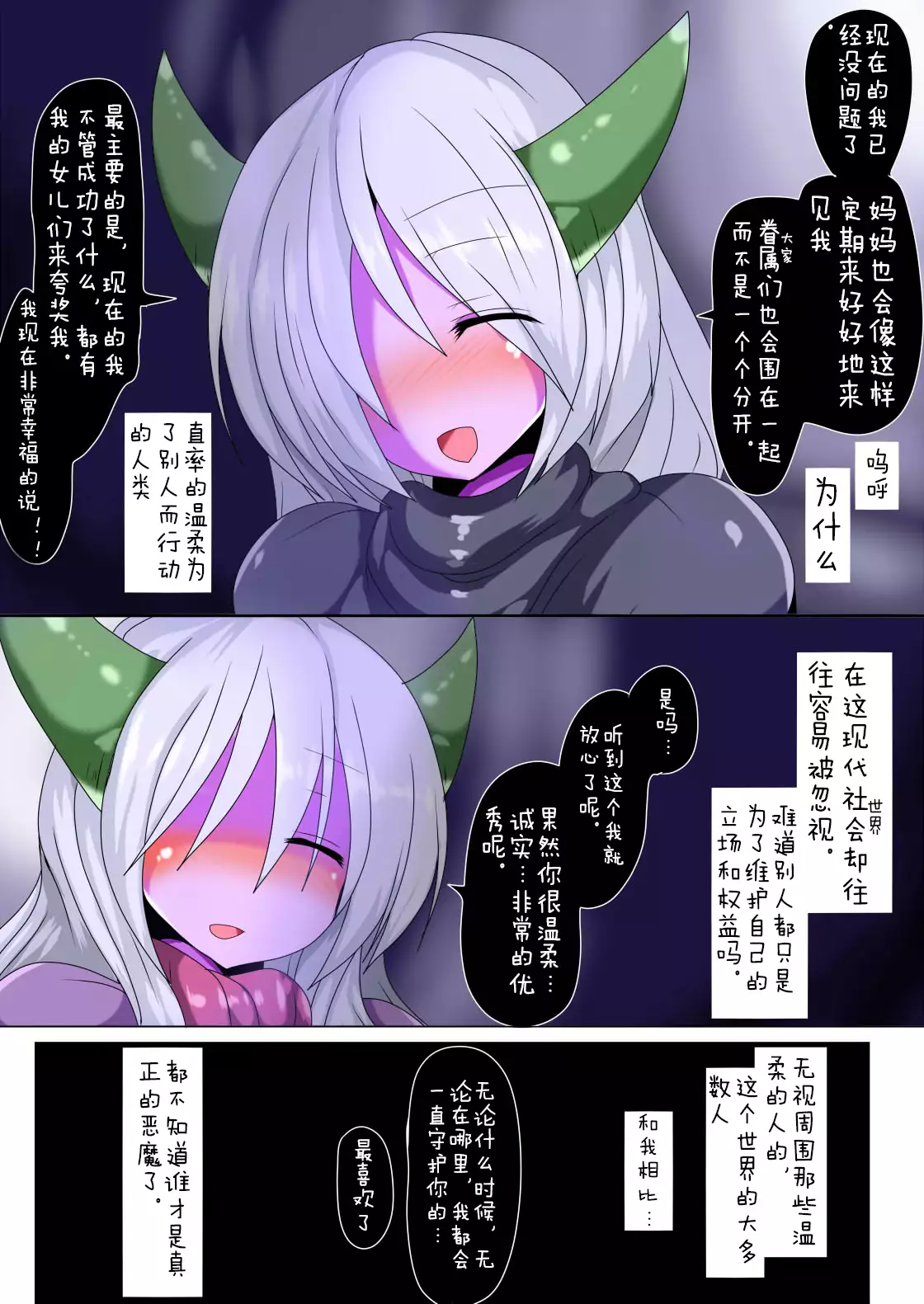 Kenzoku e no Sentaku | 选择眷属