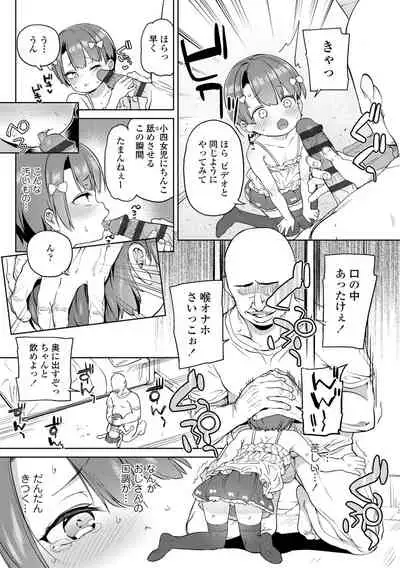 Tsugou ga Yokute Kawaii Mesu. - Convenient and cute girl