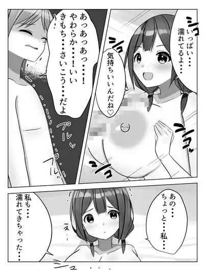 Saimin Toshi Densetsu