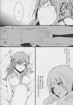 Yuri Hime Wildrose Vol. 7