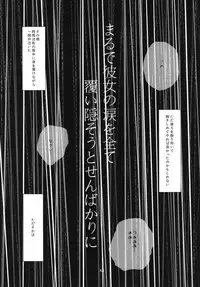 (C88) [Shimashima Stripe (Yukitsuka Tsukasa)] Namida Ame (Kantai Collection -KanColle-)