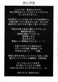 [Shimamoto Kaoru] Kinshinkyoai