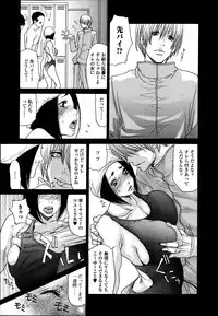 [Aoi Hitori] Naburizuma Ch. 1-5