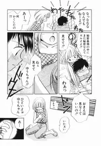 [Nagareboshi Hikaru] Zetsumetsu Sunzen Shoujo