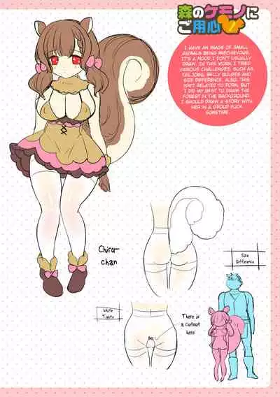 Amachichi Kemo-ecchi ~ Ringo Sui Sakuhinshuu