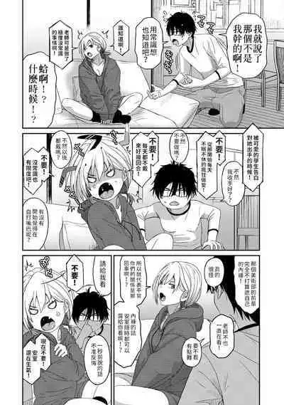 Itaiamai | 痛苦的甜蜜 Ch. 1-18