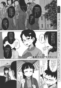 COMIC Megastore 2011-03