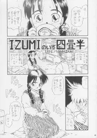 (C53) [Rat Tail (Irie Yamazaki)] IRIE FILE BLUE (Various)