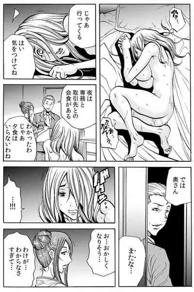 [Tachibana Naoki] 人妻淫マンション～調教開発され淫らにイキ喘ぐ人妻。ch1-5