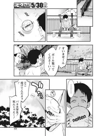 Monthly Vitaman 2018-06