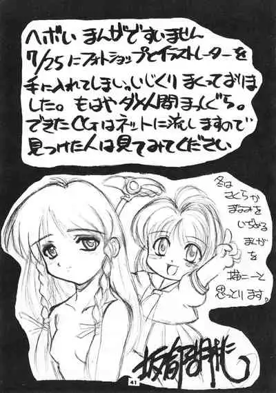 (C52) [Anago Pie (Kondou Tatsuya)] GA!GA!GA! (GaoGaiGar)