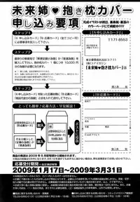 COMIC Megastore 2009-04