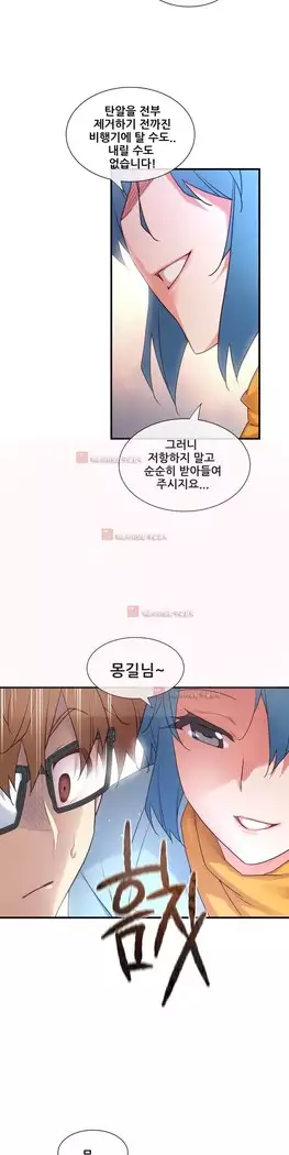 Master in My Dreams Ch.90-131