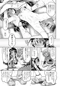 (COMITIA 94) [Tetchan Hato (Minasuki Popuri)] Ero Bana Shiyo?