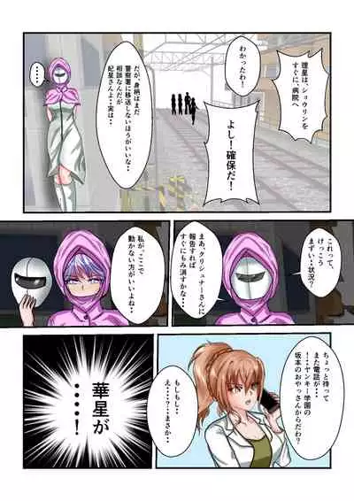 Ryona the Wars Ch. 3