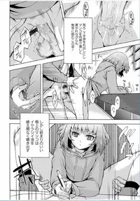 COMIC Masyo 2017-03 [Digital]