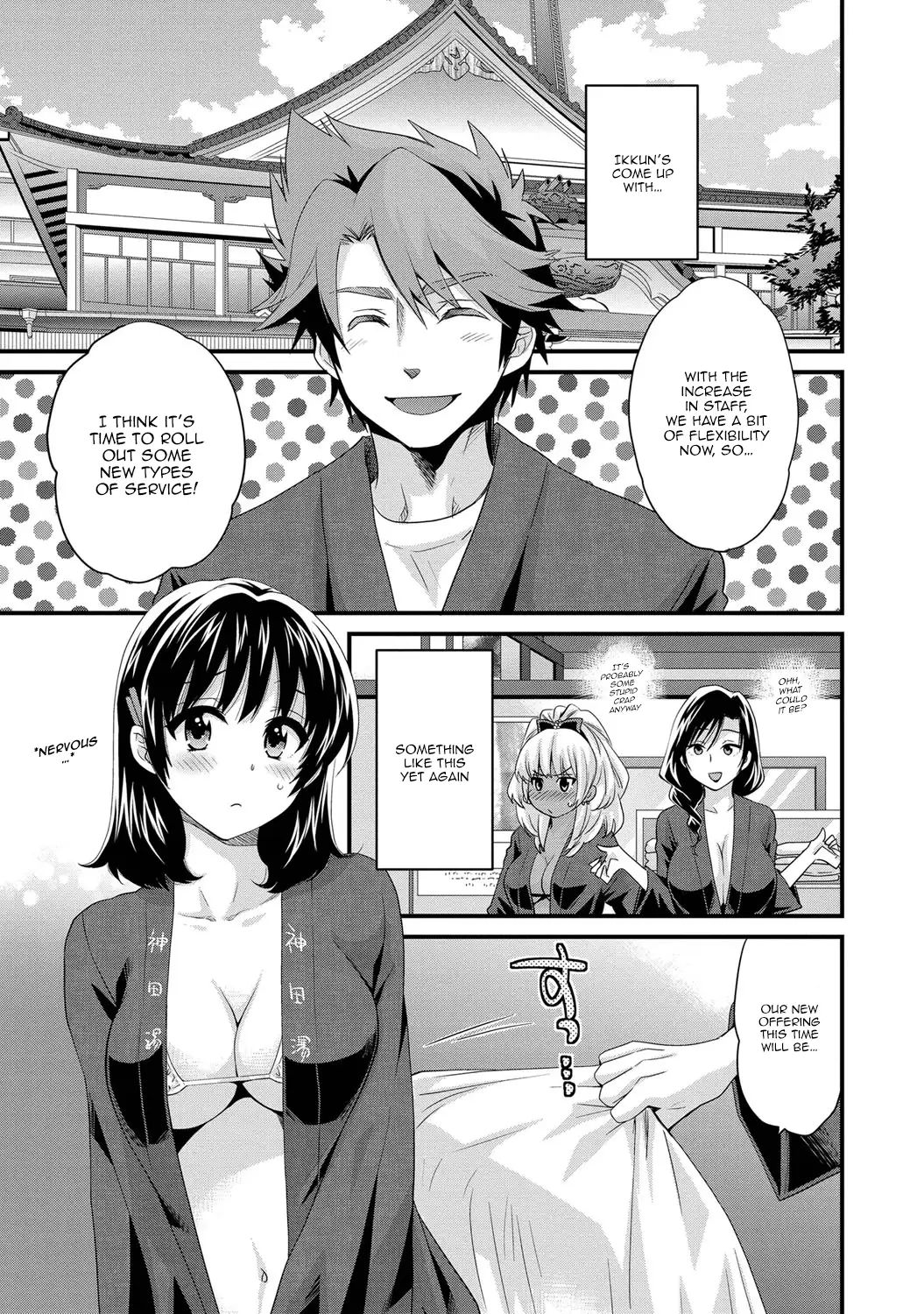 Niizuma Osenaka Nagashimasu Vol. 1 Ch 1-8