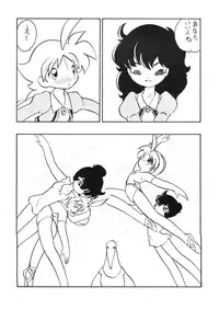 (C63) [Group 601 (Oki Yukao)] Duck's Egg (Princess Tutu)