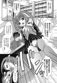 [Araki Akihito] Aishoujyo Gangu [Digital]