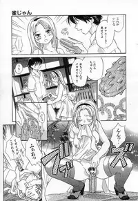 [Amanatsu Makoto] Jang jang