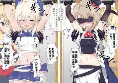 Ayanami to Z23 no kusugura re Idol taiketsu