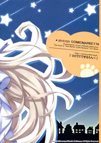 (C79) [Hitoride Dekirumon (Munyuu)] Wan Wan O! (Little Busters!)