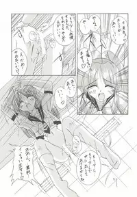 (C56) [Asaka Sangyou (Kagechin)] RECYCLE - SHOCK (Jantei Monogatari)