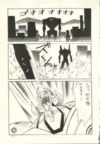 (C49) [Yamamoto J.K (Various)] Air Jordan Pro Yakyuu Hen (Various)