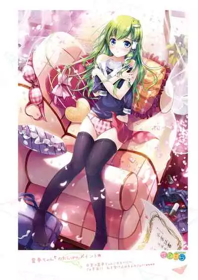 [Nanairo Otogizoushi (Miyase Mahiro)] SANA-P-Complete!+H (Touhou Project) [Digital]