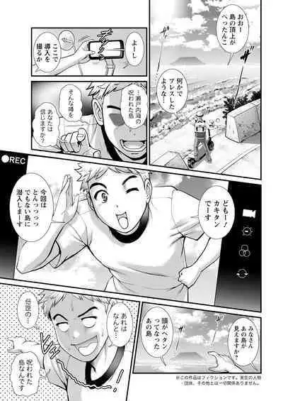 Meshibe no Sakihokoru Shima de Ch. 1-15