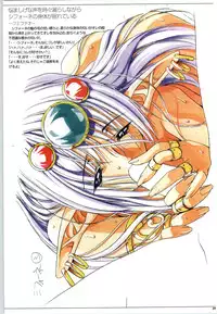 Mei King Official Visual Book