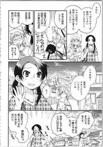 Issho ni Kurasu Tame no Yakusoku o Itsuka Vol 1