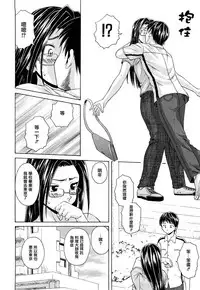 [Fuuga] Setsunai Omoi - Painful feelings [Chinese] [漢化道] [Decensored]