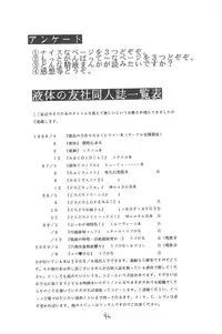 (C58) [Ekitai no Tomosha (Shachi, Ke)] Supe ♥ Hina (Love Hina)