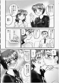 [Amagi Kei] Ero! Ane!