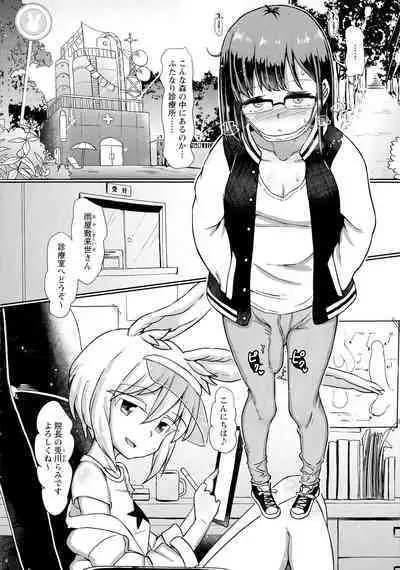 Futanari Medical Socket