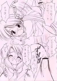 (CR32) [Imomuya Honpo (Azuma Yuki)] Oniisama e... 4.5 Sister Princess "Sakuya" Book No.8 (Sister Princess)