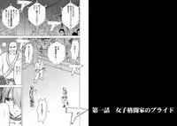 [Crimson Comics] Onna Kakutouka no Pride | Girls Fight ARISA edition