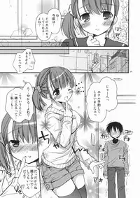 (C77) [Pico-ba (Rico)] Kisushite Ageru (Love Plus)