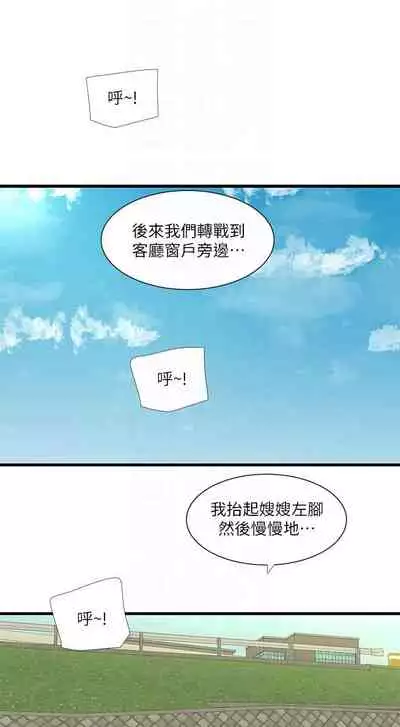 [愛摸] 親家四姊妹 1-100 官方中文（連載中）