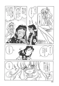 [Sano Takashi] Milky Stream Liner