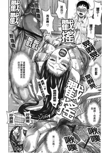 [Kira Hiroyoshi] Chijo no Ana | 痴女的淫穴 [Chinese]